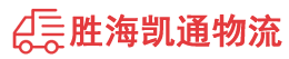 潮州到木垒哈萨克自治县物流公司
